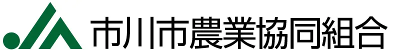 市川市農業協同組合