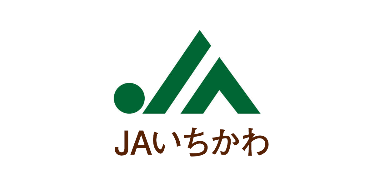 JAいちかわ広報誌「みどりの風」 2025年10月号 No.600 | JAいちかわ