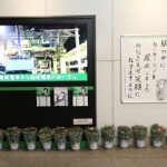 JR本八幡駅では新型コロナウイルスの終息を願うアマビエとともに展示しています