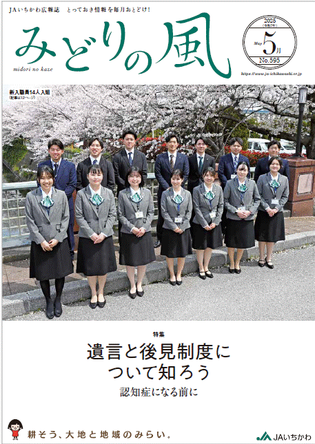 みどりの風表紙