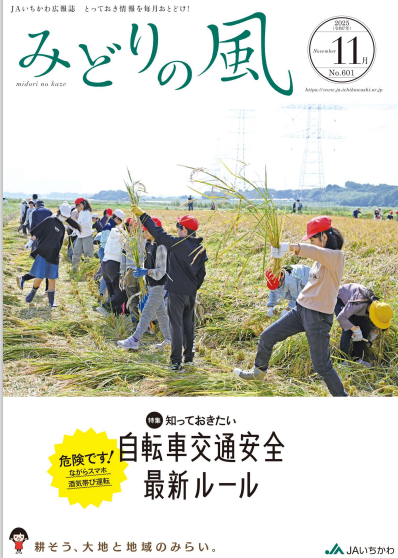 みどりの風表紙