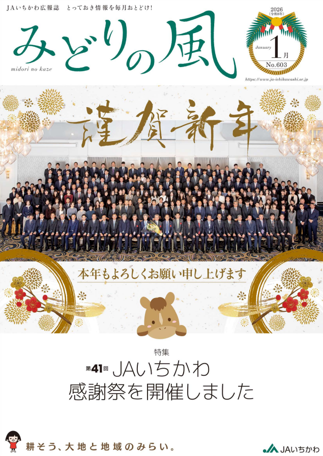 みどりの風表紙