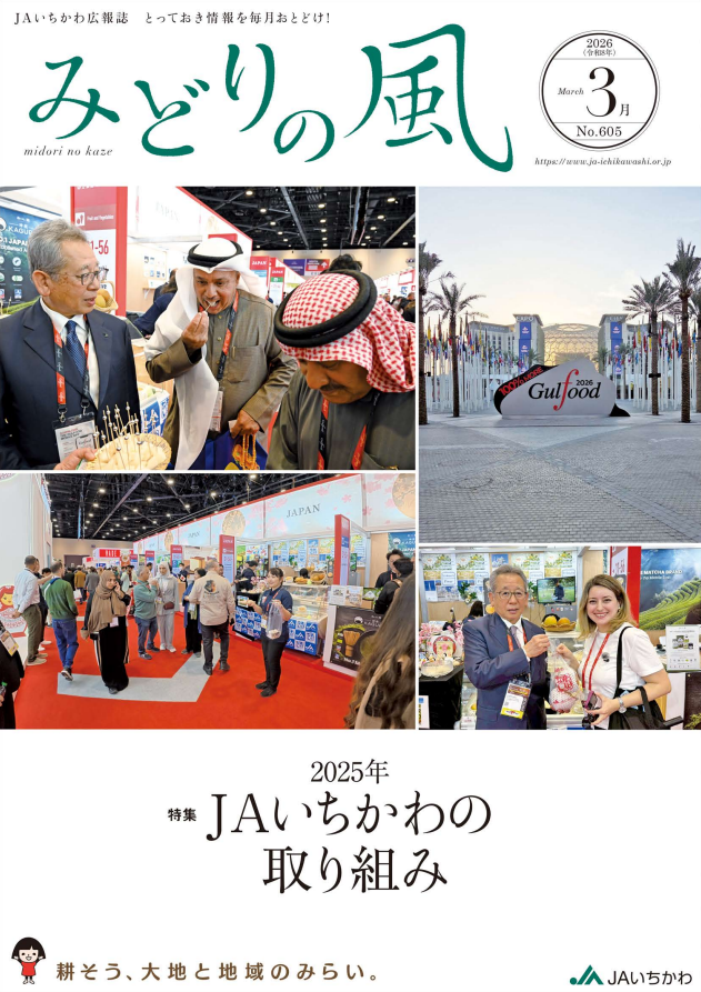 みどりの風表紙